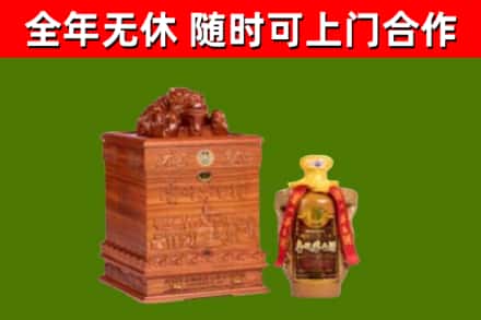 哈密回收80年茅台